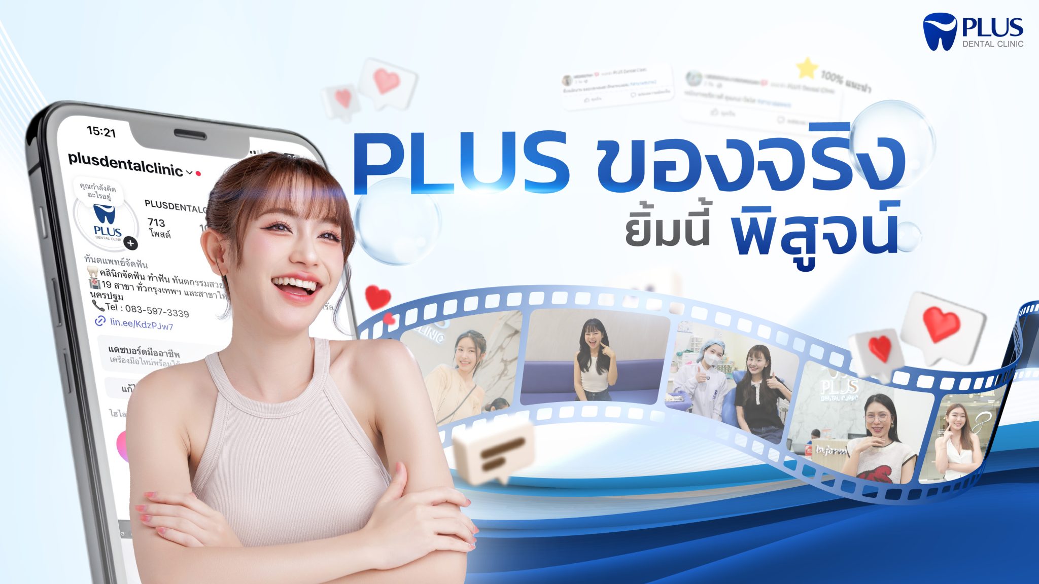 KV - ยิ้มนี้พิสูจน์-01